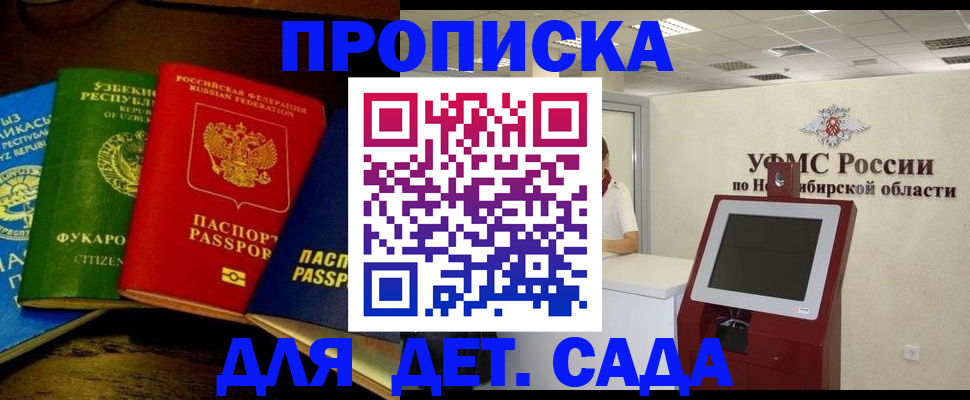 прописка для военкомата в Удомле