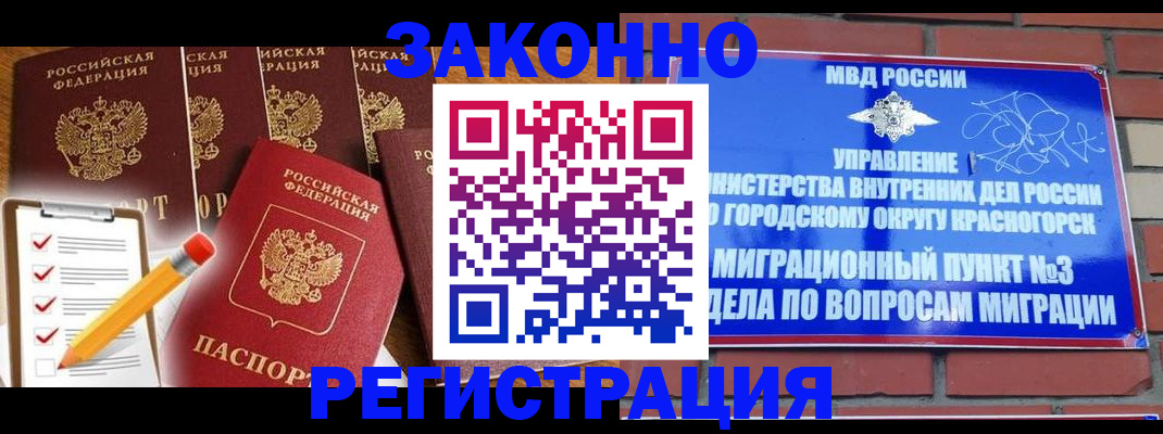 временная регистрация госуслуги в Удомле